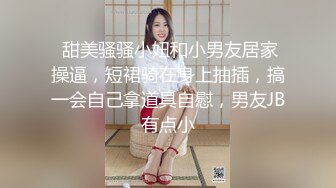 【极品??私密流出】土豪玩操包养的超美少妇『谢明慧』最新性爱流出 多角度特写口技啪啪 太会玩了 高清720P原版