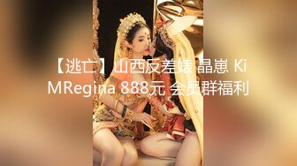 露脸才是王道！医学院高颜值女神居家性爱【看简 介同城免费约炮】