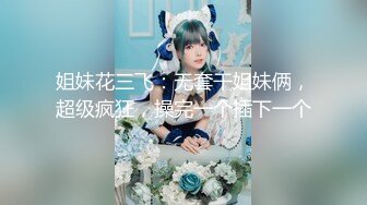 SM18岁JK少女打耳光叫声超甜