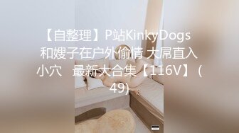 【OnlyFans】2023年6月约啪达人粉味芒果，炮王与多个妹子双飞群P3P，大奶少妇，娇小嫩妹，长腿御姐，艳福不浅 82