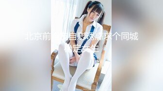 【超高颜值蜜汁女神】最强高潮变脸王『Yua』爆款新作 束缚捆绑 炮机插爽了再骑乘上去顶操内射