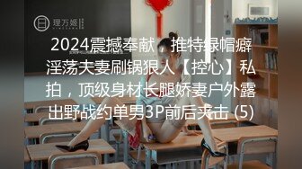 【骚浪眼镜妹甄选❤️十个眼镜九个骚】最新收录全新泄密眼镜小姐姐性爱甄选 后入丰臀 深喉跪舔 完美露脸（2）