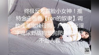 商场女厕全景后拍 多位美女店员的肥美大鲍鱼