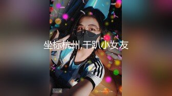 《嫩模私拍泄密》学院派系列！全是极品美乳长腿清纯大学生美眉，换衣时被偸拍摄影师加钱对着大长腿撸射无水4K原版全套 (9)