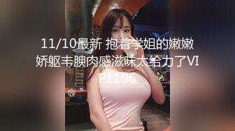 《最新重磅新瓜》千元定制网易CC人气风骚万人迷极品女神【小初】再度情趣裸舞道具紫薇，各种高潮脸~炸裂 (3)