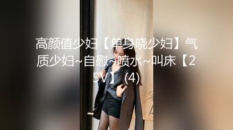 【东方明珠之恋】世纪之塔国际宾馆玩弄极品身材漂亮女主 玩的小浪货瘙痒娇喘苦笑不止 高清1080P原版无水印