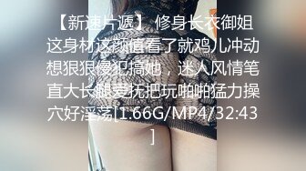 STP32817 反差小母狗 外表清纯乖巧的大长腿美少女 私下非常反差，可爱小情趣装被金主大鸡巴爸爸爆插，视觉感超强