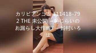 【新速片遞】送喝醉的美女同事回家❤️用酒瓶子插她的小嫩鲍