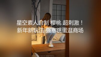 Onlyfans推特网红 极品身材颜值眼镜娘 xreindeers 欲求不满漂亮大奶人妻吃鸡啪啪2