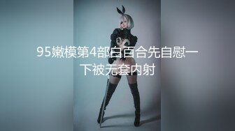 美女模特叮當大尺度私拍內部收費版流出