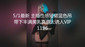 【新片速遞】 看久了会爱上的美女主播小甜甜，全程露脸丝袜情趣，笑起来很迷人，跳蛋塞逼里尿尿，道具抽插浪叫呻吟好刺激