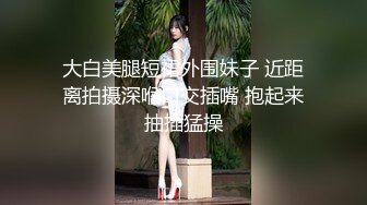 新人！极品御姐【爱喝开水】长腿高跟~足交爆添~女上位啪啪