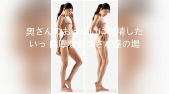 【全網首發】【稀缺】【露出女神