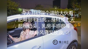 [原创] 背着老公出来偷情，你以为我看不出来，我就不拆穿（完整版看间界）