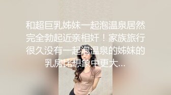 贫乳OL四年没交过男友,想在情人节和两个男生一起过