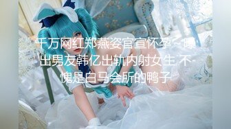 《台湾情侣泄密》可爱清新的优质妹子被调教成母狗❤️摆出各种淫荡姿势求主人称赞