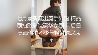 【网曝门事件】疑似微博热门女孩KTV被轮啪事件不雅视频完整版流出 KTV醉酒被轮操屁眼外翻