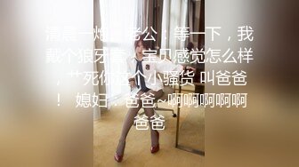 eyan-144part2 炮王晚上路遇『白皙爆乳甜美已婚少妇』长得太美了，忍不住去搭讪，回家把奶子玩个够在来一发