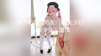 【新片速遞】   ✨【泰国反差长腿巨尻少女「Ketoo Ka」OF私拍 菊花入肛塞鲍鱼吃圣女果【第五弹】(22v)[2.74GB/MP4/1:03:33]