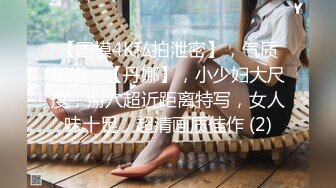 【健身性爱❤️奇葩啪啪】推特红人健身达人『谚哥』健身房约炮女粉性爱私拍流出 肌肉与肉欲的猛烈撞击