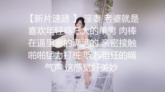  娇小身材甜美嫩妹情趣装黑丝激情啪啪，深喉交非常享受，翘起屁股扭动手指扣逼