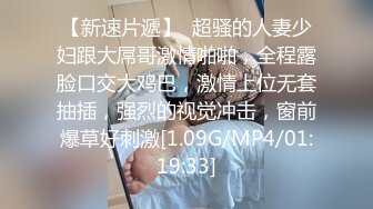 45岁丰满大屁股肥臀熟女良家偷情，由于逼水太多过于太滑缺少了包裹感觉