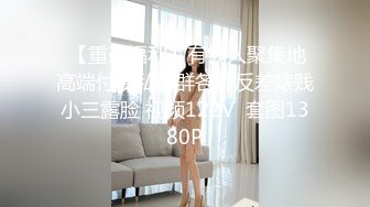 ★☆高端泄密☆★年末来了个王炸 曾经面试过北影的极品大美女【冷冷要命】脸蛋精致高级，气质一流，蝴蝶逼模特身材黑丝，完美女神必看V (2)