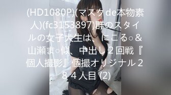 (HD1080P)(ダスッ！)(dasd00907)喉舌が敏感に感じてしまうほどイラマ調教された私は今日も恩師をしゃぶりに行きます。 冬愛ことね