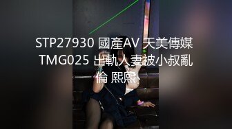 国产麻豆AV MDX MDX0091 痴女尾随精英男 艾秋