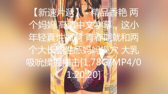 《东北小老弟探妓窝》炒股为由4月30第一视角偸拍吊钟大奶熟女全套服务强烈要求无套射腚沟上