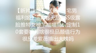 《极品CP魔手外购》色胆包天坑神潜入某公司女厕独占坑位隔板缝中现场实拍超多美女小姐姐方便，脸逼同步前后拍太顶了 (7)