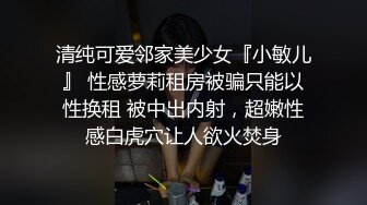  极品尤物气质美女！妹妹性格超好！居家炮友操逼，大屌吸吮，骑乘位猛怼嫩穴，翘起屁股拉珠塞菊