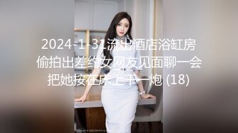 2024-1-31流出酒店浴缸房偷拍出差约女网友见面聊一会把她按在床上干一炮 (18)