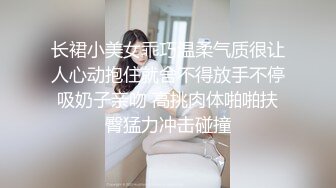 【新片速遞】 和极品气质女友在家里过着让人向往的生活，吃饱喝足躺着享受大长腿高挑肉体爱抚添吸，滋味销魂骑乘吞吐射[1.12G/MP4/47:50]