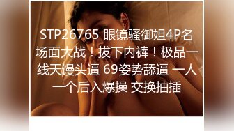 STP26971 极品淫女情色痴女警▌唐嫣 ▌掰开双腿要你掏枪帮你足交 迷人网丝粉色乳粒