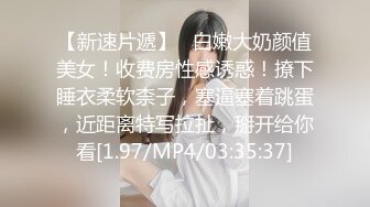 2023.4.21【佳人有约】斩获漂亮小少妇，D罩杯大奶子，酒店套路多拿下爆操