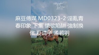 AH002 亚洲热传媒 极乐教育 乔安 VIP0600