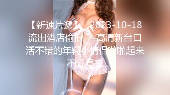 4月最新。兄妹乱伦，发现妹妹秘密后成功拿下妹妹操出白浆！