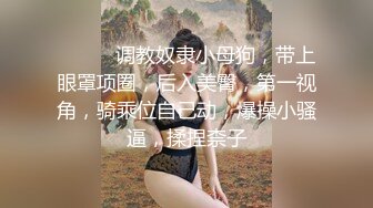 【新片速遞】颜值女神Ts鬼鬼❤️-，玩着自己的小肉棒，被哥哥顶着菊花，好难受又好爽！