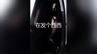 漂亮美女吃鸡啪啪 好大的鸡吧被塞的满满的 多姿势爆操无套输出