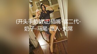 大屁股女友情趣内衣猛坐上位