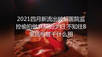 辽源小姐姐身材超棒