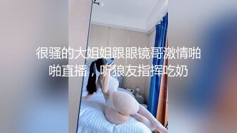 良家人妻掰开双腿舔逼爽歪歪，主动风骚插入浪叫，精彩劲爆