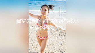 江苏情侣 极品反差女友想交友