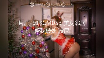 【新片速遞】  ❤️❤️娇滴滴贫乳小女友，来家里操逼，正入抽插小眼神，爽的娇喘呻吟好听，很是享受，埋头吃吊69互舔