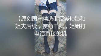 46萬粉絲網黃蜂腰美乳蘿莉「困困狗」付費資源 後入老漢推車極品身材黑絲美腿少女小集錦