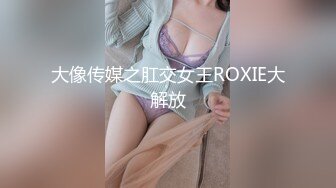 《台W情侣泄密》被男友出卖的极品小嫩妹 (2)