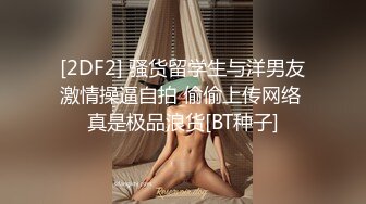 《女神嫩妹足交控必备》最新666元电报群福利~珠海美腿玉足小姐姐推特网红LISA私拍完~龟责榨精裸足丝袜推油精射 (12)