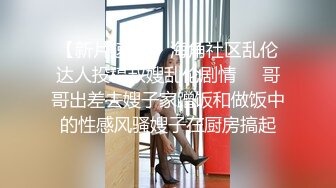 (推荐下) 大屌直男被调教 成为主人的性奴 边干主人边背按摩棒插着处穴