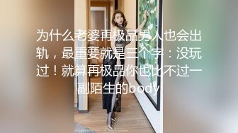 骚少妇遇色魔跟​踪迷昏后捆绑凌辱 肛交​潮喷颜射